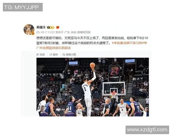 360火箭与马刺季前赛精彩回顾全场录像分析与亮点集锦